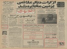 برای نخستین بار علائمی از کرات دیگر به زمین مخابره شد