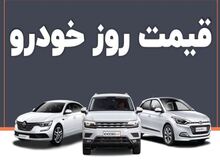 آخرین نرخ انواع خودرو ۱۷ آبان ۱۴۰۱+جدول قیمت/ قیمت پراید، پژو و رانا ۲ تا ۵ میلیون تومان گران شد
