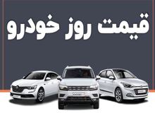 آخرین نرخ انواع خودرو ۱۷ آبان ۱۴۰۱+جدول قیمت/ قیمت پراید، پژو و رانا ۲ تا ۵ میلیون تومان گران شد