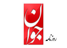 ارگان مطبوعاتی نزدیک به سپاه: آزادی‌های اجتماعی معترضان را سلب کنید