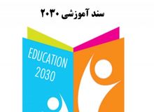 حاجی دلیگانی: اطلاع موثق دارم که در مدرسه غرب تهران  سند ۲۰۳۰ اجرا میشده/ آزادی اطلاعات. یعنی می‌گوید تمامی مسائل مستهجن باید آزادانه در اختیار افراد قرار بگیرد