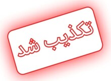 تکذیب حمله تروریستی به دادگستری زاهدان
