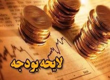 جزئیات آماری بودجه سال ۹۶ اعلام شد/ ۷۱ درصد درآمدهای بودجه به مالیات اختصاص یافت
