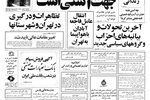بخشنامه جدید وزیر بهداری؛ خدمات درمانی برای بیماران غیر بیمه ای رایگان شد