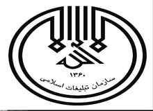 تبلیغات انتخاباتی «جمنا» در سازمان تبلیغات اسلامی!! 