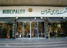 واکنش یک عضو شورای شهر به ماجرای انتصاب جنجالی دامادِ زاکانی