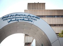 تاکید رئیس دانشگاه علوم پزشکی شهید بهشتی برای برگزاری حضوری آزمون‌ها