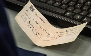 صدور چک رمزدار از ۷ مهر ماه ۱۴۰۵ ممنوع می‌شود
