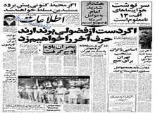قرارداد جنگنده های فوق مدرن اف - ۱۴ لغو شد
