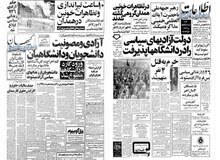 از حمله تظاهر کنندگان به کارشناسان آلمانی شاغل در نیروگاه بوشهر تا توقف ساختمان ۴ نیروگاه اتمی ایران 
