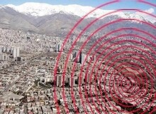 بیش از دو میلیون نفر بر روی گسل شمال تهران زندگی می‌کنند؛ خطر جدی است