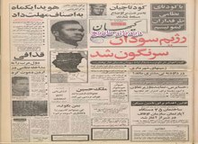 ایران و مصر تورهای منطقه ای ترتیب می دهند