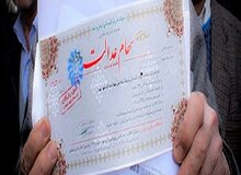 سود سهام عدالت کارگران و زنان سرپرست واریز می‌شود