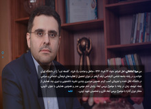 نماینده تفرش در مجلس یازدهم: مدرک تحصیلی ام جعلی نیست