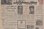  ایران ۲/۶ میلیون دلار از آمریکا وام گرفت