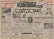 ایران کنترل هوایی بخش وسیعی از خلیج فارس را بدست گرفت