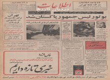 تهران برای دومین بار در خاموشی فرو رفت!