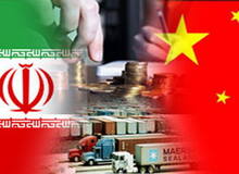 افزایش ۳۰ درصدی تجارت ایران و چین
