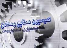 جلسه اضطراری کمیسیون صنایع برای رسیدگی به افزایش بی‌رویه قیمت خودرو