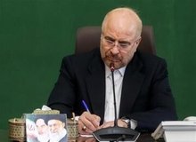  قالیباف در نامه ای به رئیسی مصوبه اخیر هیأت وزیران را مغایر با قانون دانست