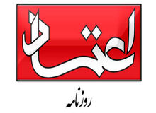 دادستانی تهران علیه روزنامه اعتماد و عباس عبدی اعلام جرم کرد