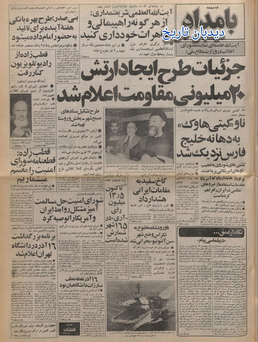 ماجرای مذاکره با وزیر امور خارجه آمریکا درباره تحویل شاه 