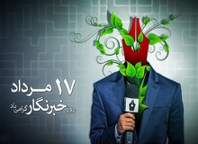 چهره‌هایی که زمانی خبرنگار بودند/ از رضا کیانیان تا احمدتوکلی
