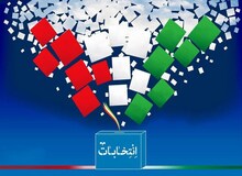 آرای باطله برنده نهایی انتخابات شورای شهر پایتخت شد / باخت ۲۰ منتخب شورای شهر تهران به آرای باطله! 