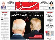 مشرق نیوز: اصلاح طلبان «عادل فردوسی پور» را سوژه می کنند تا «گلابی های برجام» دیده نشود

