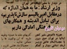 دیدار سفیر ایتالیا در تهران با حجت الاسلام سیدمحمد خاتمی وزیر ارشاد اسلامی