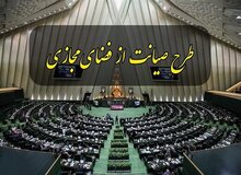 احمدحسین فلاحی: مجلس به زودی طرح صیانت را در دستور کار قرار می دهد