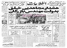 دکتر علی شایگان: ایران نمی تواند به صدر اسلام بازگردد