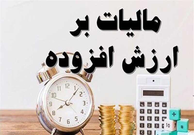 نامه اتاق‌های سه‌گانه به قالیباف درباره تبعات مالیات بر ارزش افزوده