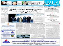 هاشمی رفسنجانی: کشورهای حاشیه خلیج فارس نباید نگران برنامه هسته ای ایران باشند