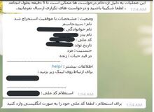 افشای اطلاعات هویتی ۷۰ میلیون ایرانی در اینترنت؟!/ ثبت‌احوال: مقصر ما نیستیم، وزارت بهداشت مسئول است
