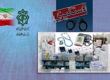 وزارت اطلاعات: خانواده بهایی اخلالگر دارو بازداشت شدند
