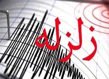 زلزله ۴ ریشتری جاجرم در خراسان‌شمالی را لرزاند