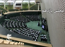 تقسیم قدرت در مجلس یازدهم بدون در نظر گرفتن نمایندگان /لطف الله فروزنده رئیس دیوان محاسبات، زاکانی کمیسیون اصل ۹۰ و نادران رئیس مرکز پژوهش ها می شود