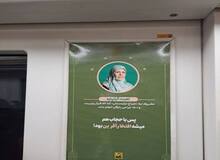 پزشکی که تصویرش در تبلیغ حجاب مترو استفاده شد: رضایت نداشتم