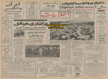  ایران به انگلیس وام می دهد