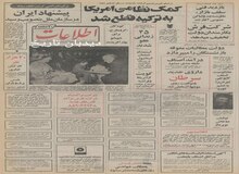 پیشنهاد ایران برای غیر اتمی کردن خاورمیانه به تصویب رسید