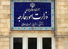 بیانیه وزارت  خارجه در واکنش به اعلان غیرقانونی سه کشور  اروپایی به شورای امنیت درباره قطعنامه ۲۲۳۱ 