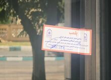پلمب یک رستوران در کرمان به دلیل عرضه گوشت خرچنگ