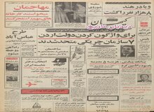 جزئیات تازه ای از نقشه های تخریبی عناصر ضد انقلابی؛ مهاجمان می خواستند کارخانه های مهم‌ را منفجر کنند