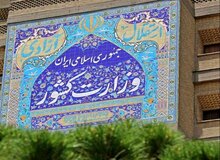 وزارت کشور فعالیت دو جبهه سیاسی را غیرقانونی اعلام کرد