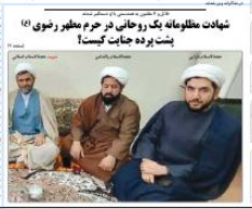 کیهان: حادثه دیروز مشهد بخشی از یک پازل امنیتی بود