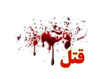 پدر شیشه ای در کرج، پسر ۲۳ساله خود را به قتل رساند
