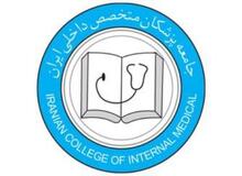 درخواست متخصصان داخلی از وزیر بهداشت برای برخورد با تولید کننده فیلم توهین به پزشکان