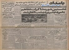 اعلام تصویب لایحه جدید سهیم شدن کارگران در سود کارخانه ها توسط شورای انقلاب