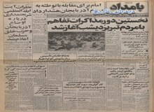 اعلام تصویب لایحه جدید سهیم شدن کارگران در سود کارخانه ها توسط شورای انقلاب